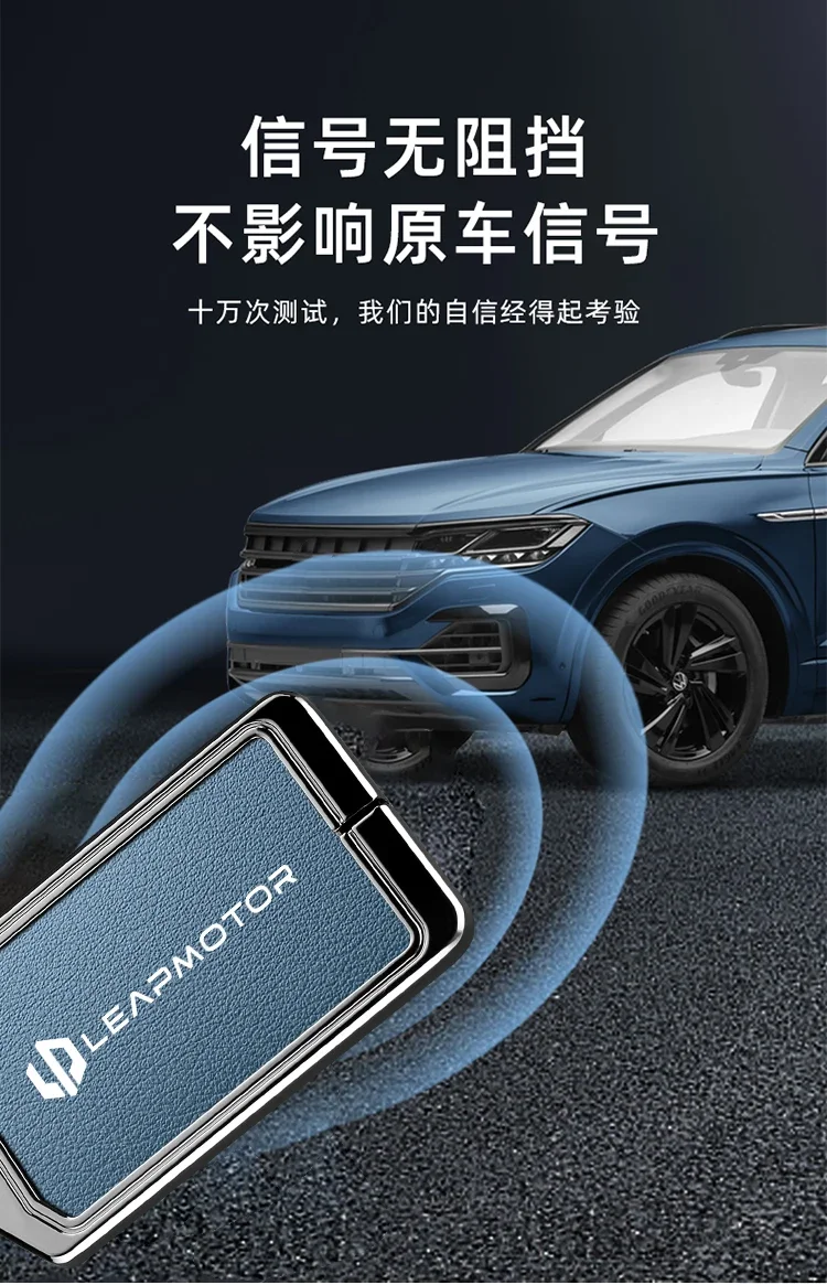 Auto-Zinklegierung-Leder-NFC-Karten-Fernbedienungs-Schlüsselhülle für Leapmotor C10 C11 C16 Schutzhülle Halterung Auto-Schlüsselanhänger Zubehör – Detail 7