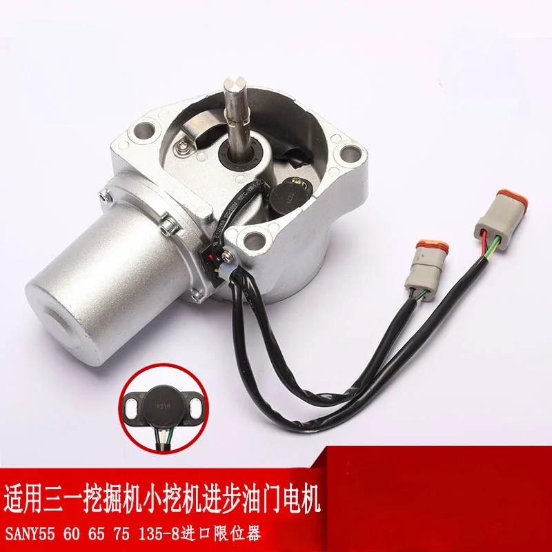 Suitable for SANY55 60 65 75 135-8 excavator parts, stepper throttle motor motor KP56