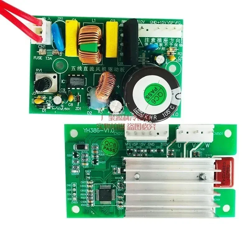 Three-wire Five-wire DC Fan Motor Drive Board Electronically Controlled Converter Frequency Conversion Air Conditioning Universa