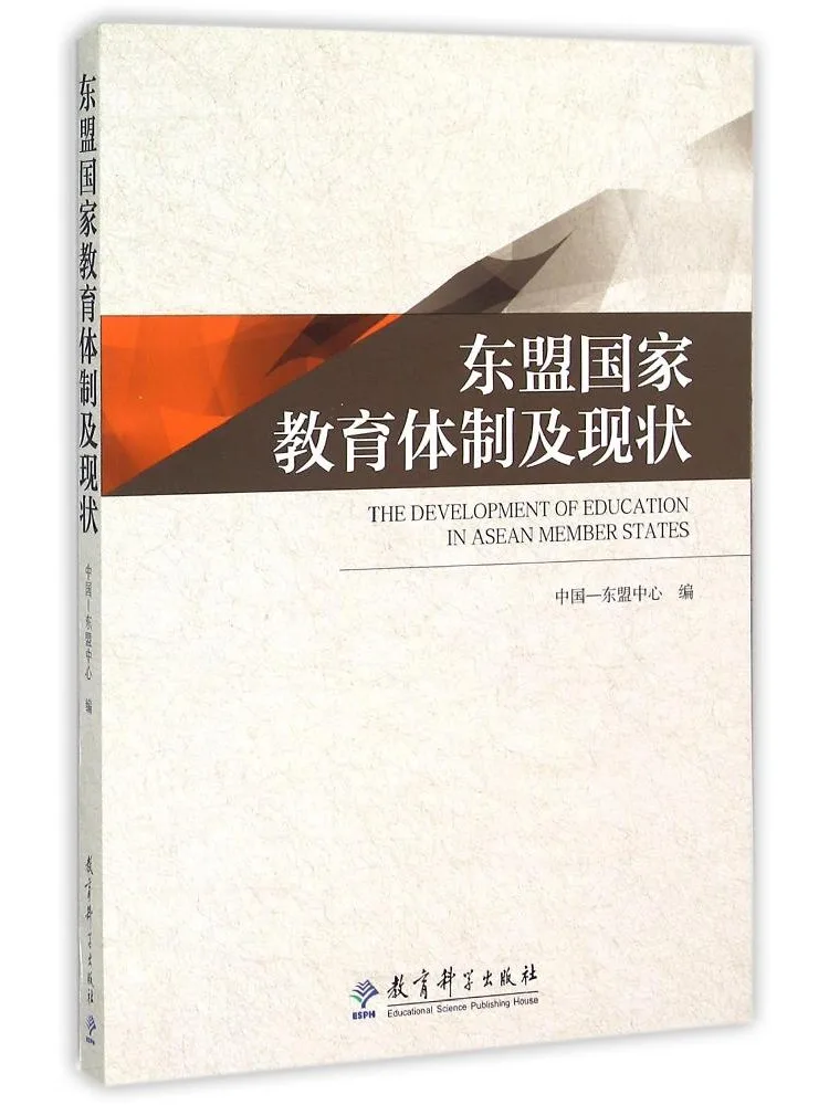 

Book-Winshare Asean Countries’ Educational Systems and Current Situation