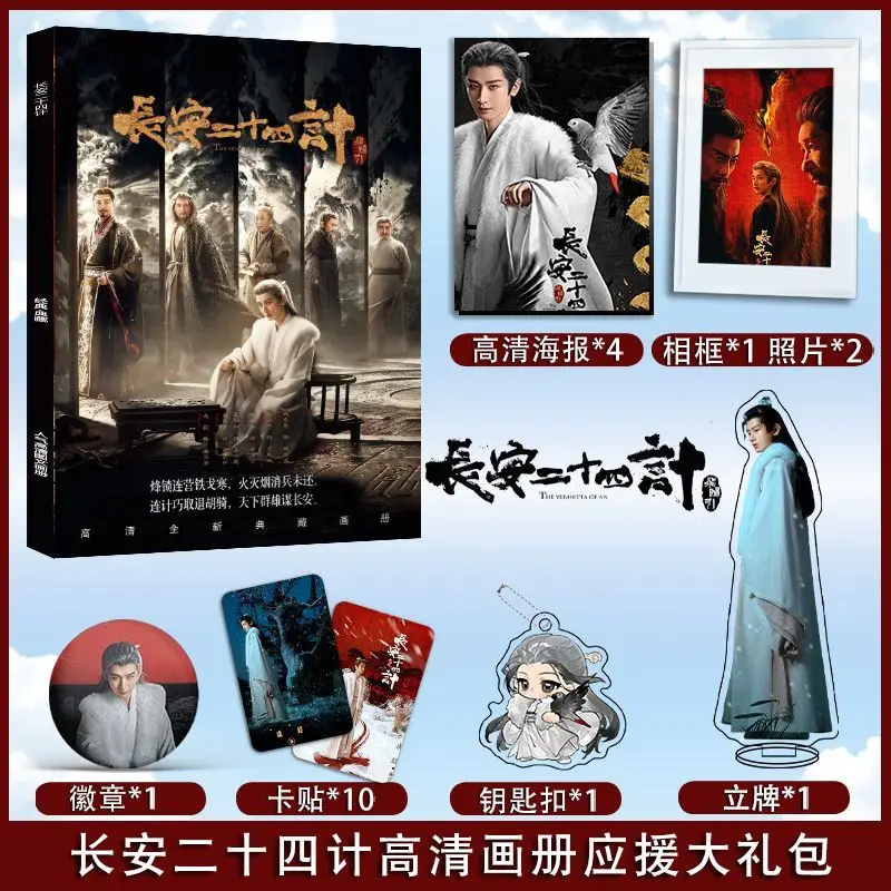 The Vendetta of An Photobook Art Book Photo Frame Acrylic Stand Keychain Pin Badge Card Sticker Poster Set