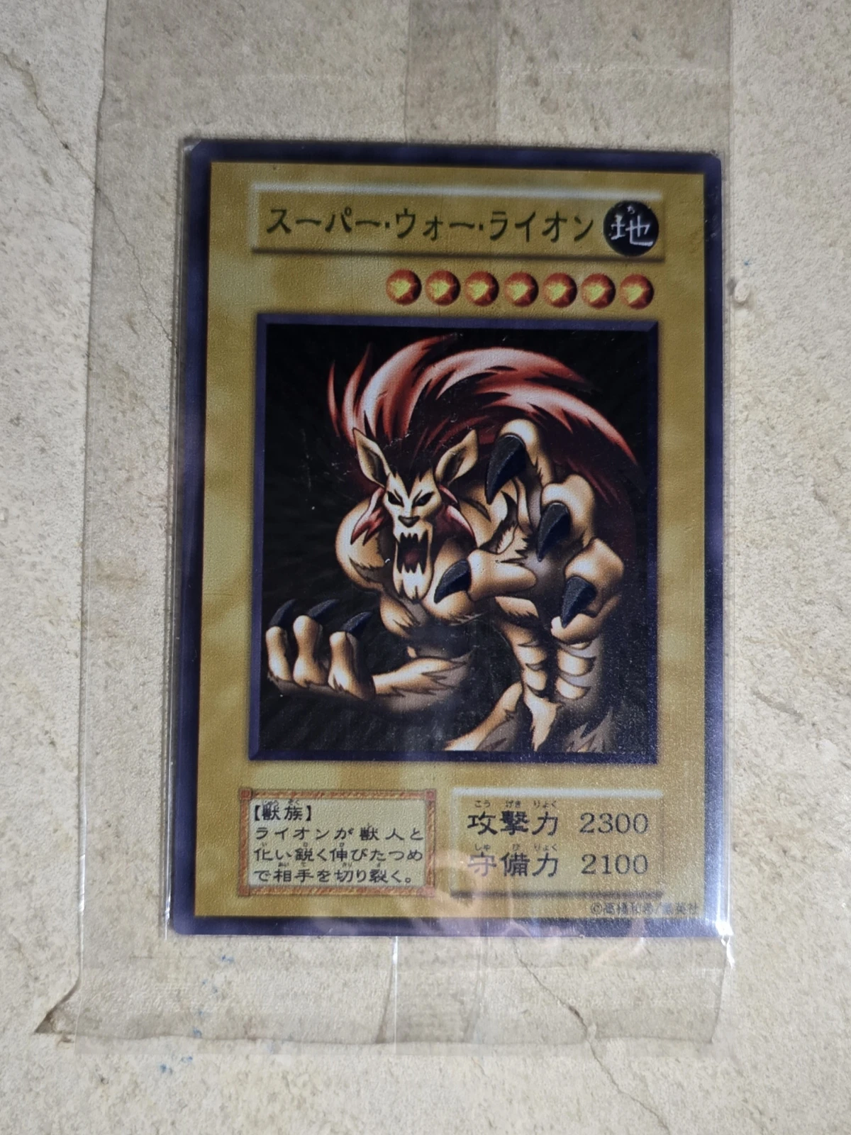 Yu-Gi-Oh デュエルモンスターズ Prize Card World Championship WCS Zera the Mant/Fiend\'s Mirror/Super War-Lion Steel Plate(Not Original)