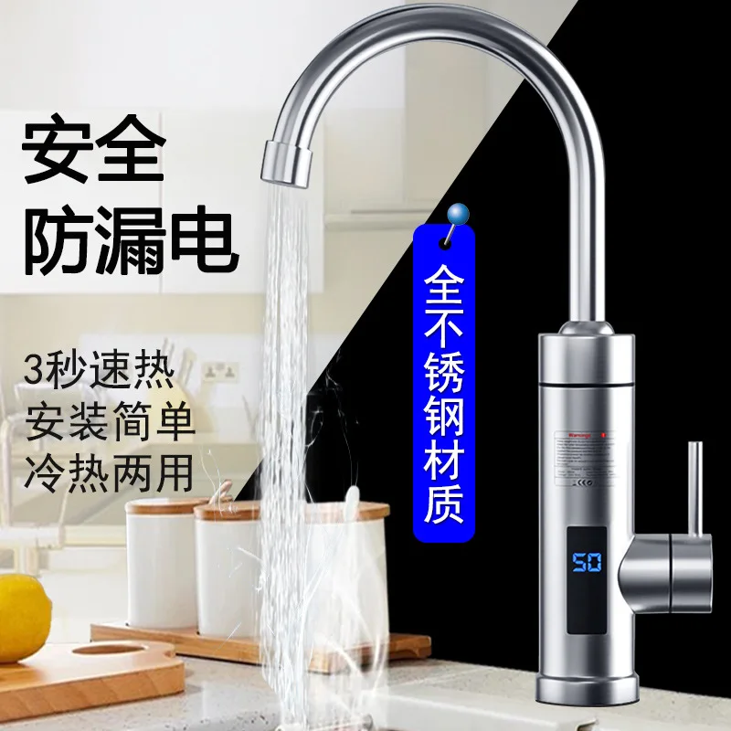 سخان صنبور كهربائي من الفولاذ المقاوم للصدأ ، مطبخ فوري ، سخان مياه سريع ، استخدام مزدوج
