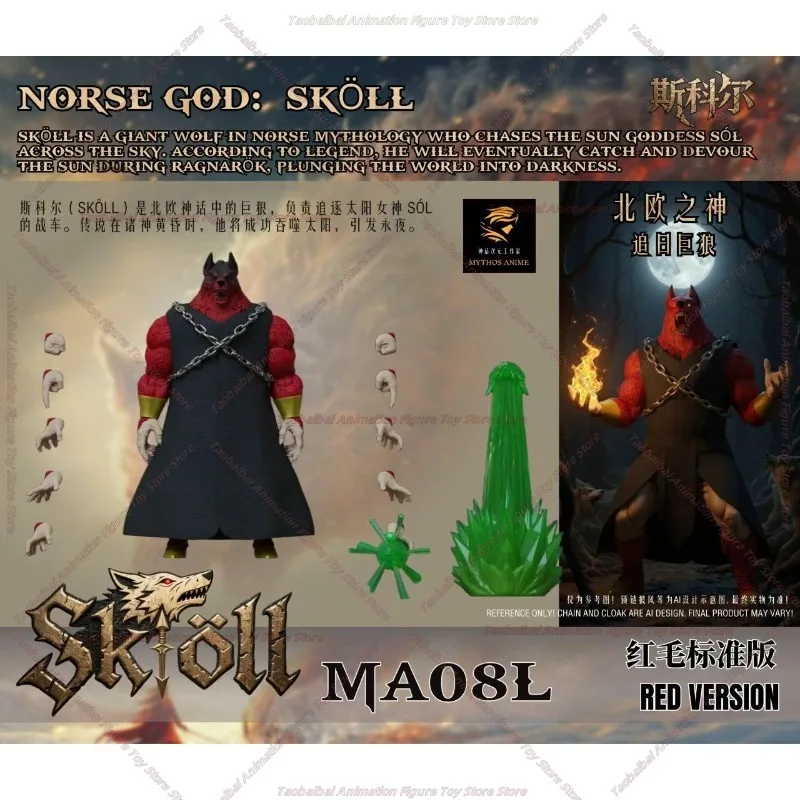 【En stock bientôt!】Beast Deities Kong Mythos Anime Wave 3 dieu nordique Skoll et Hati, MA08L,09L 10L et 11L figurine modèle jouets