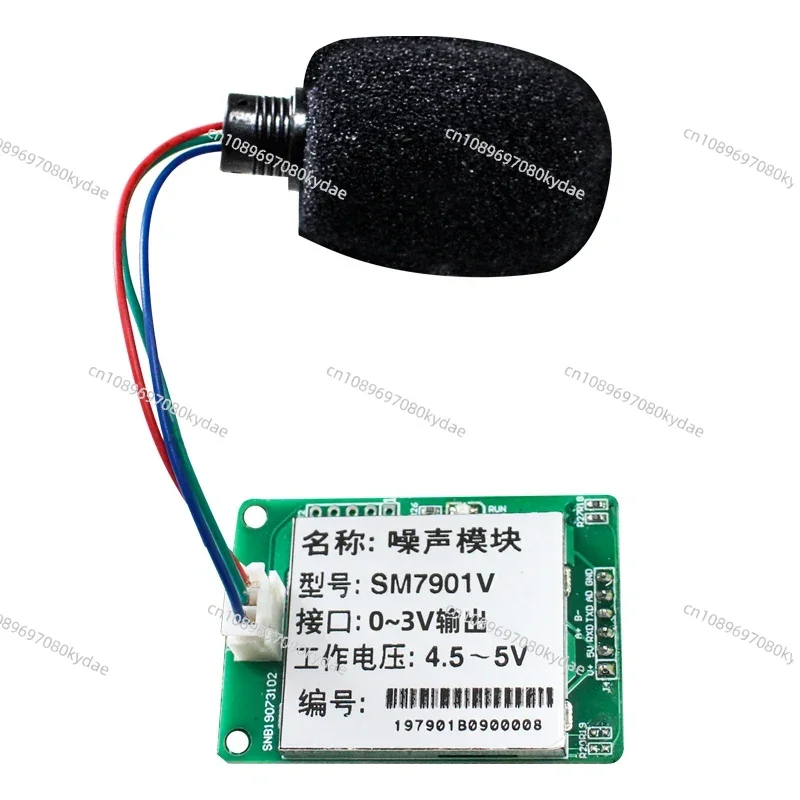 Industrial Noise Detection Module Decibel Meter RS485 TTL Sound Sensor Monitoring Control Component