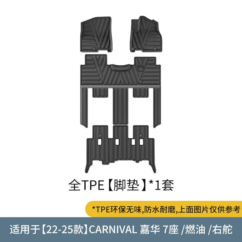 3D TPE Car Floor Mat RHD for KIA CARNIVAL 7 Seat Fuel 2022-2025 Waterproof Non-slip All Weather Car Mats Carpet Car Foot Mat