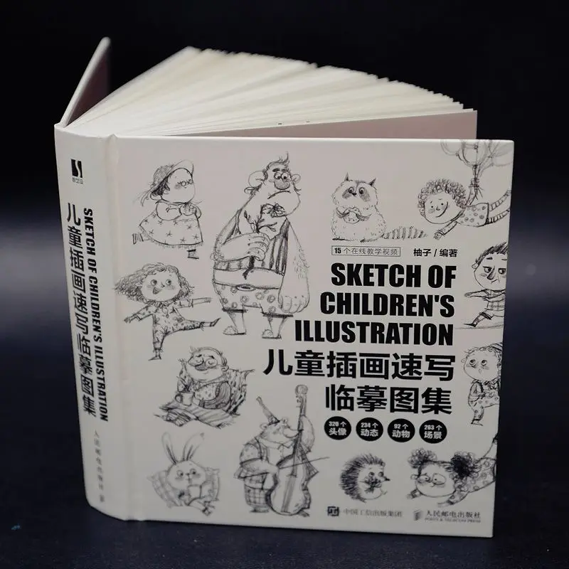 Sketch Of Children's Illustration Art Book Tutorial Book Black White Line Art Hand-drawn Line Art Copybook Drawing Painting