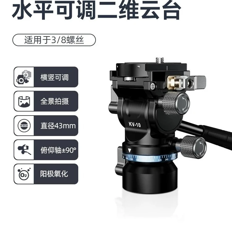 KV-10 Panoramic Gimbal with Handle Shooting Tripod Universal Fine-tuning Horizontal and Vertical Shooting Quick-loading Board