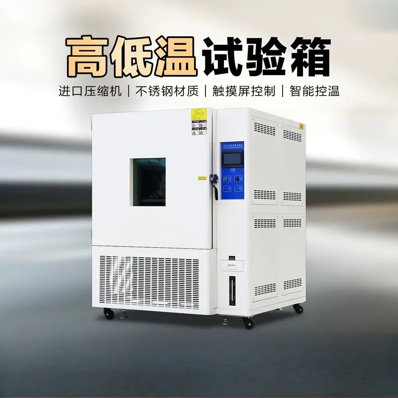 for High and Low Temperature Test Chamber Constant Temperature Humidity Alternating Heat Humidity Programmable Thermal Cold
