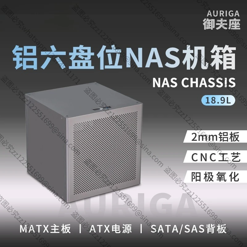 Suitable for Auriga 6-disc NAS Chassis 2mm Anode Aluminum MATX Main Board ATX Power Supply