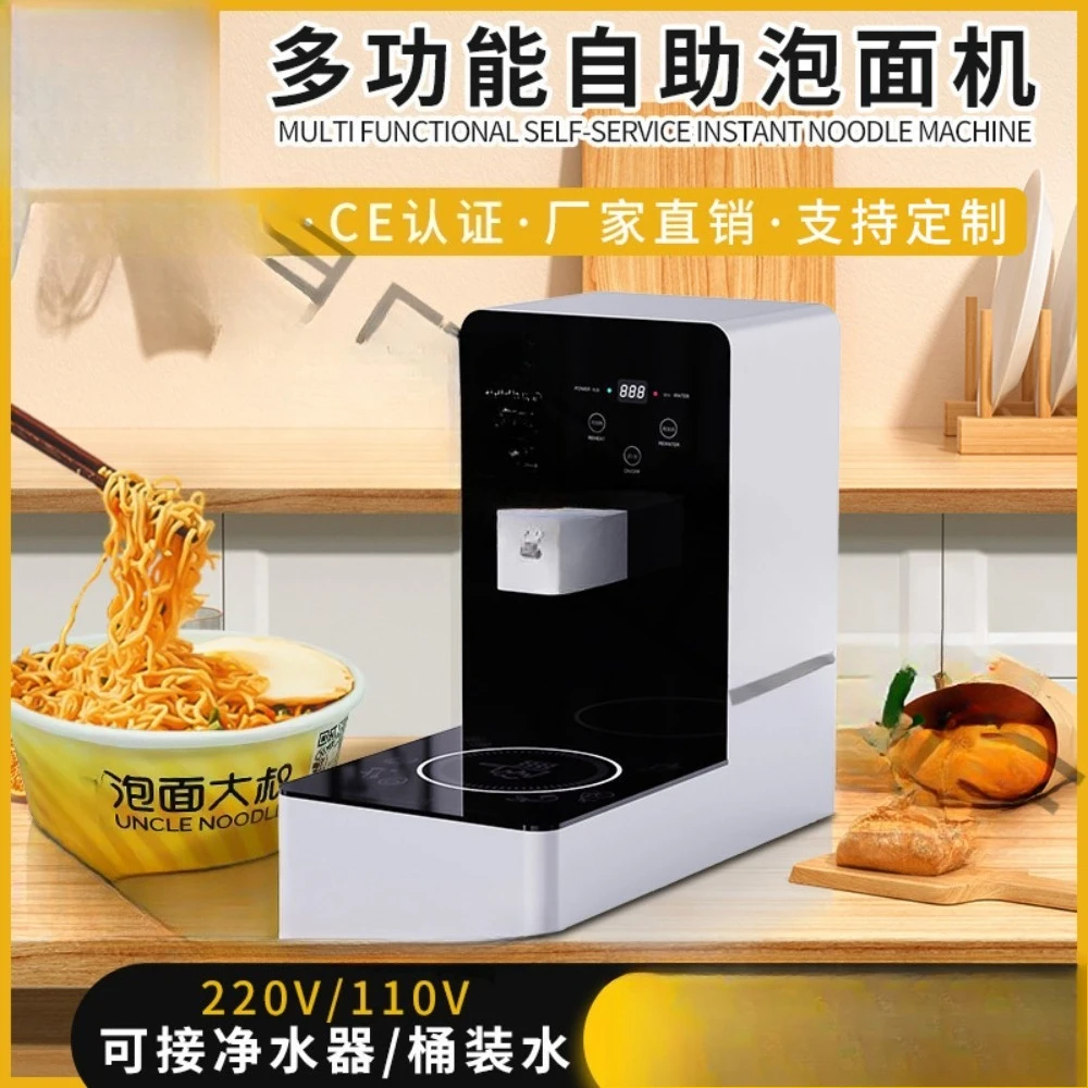 

Корейская интернет-машина для лапши быстрого приготовления знаменитостей, машина для приготовления лапши быстрого приготовления самообслуживания, многофункциональная машина для приготовления лапши