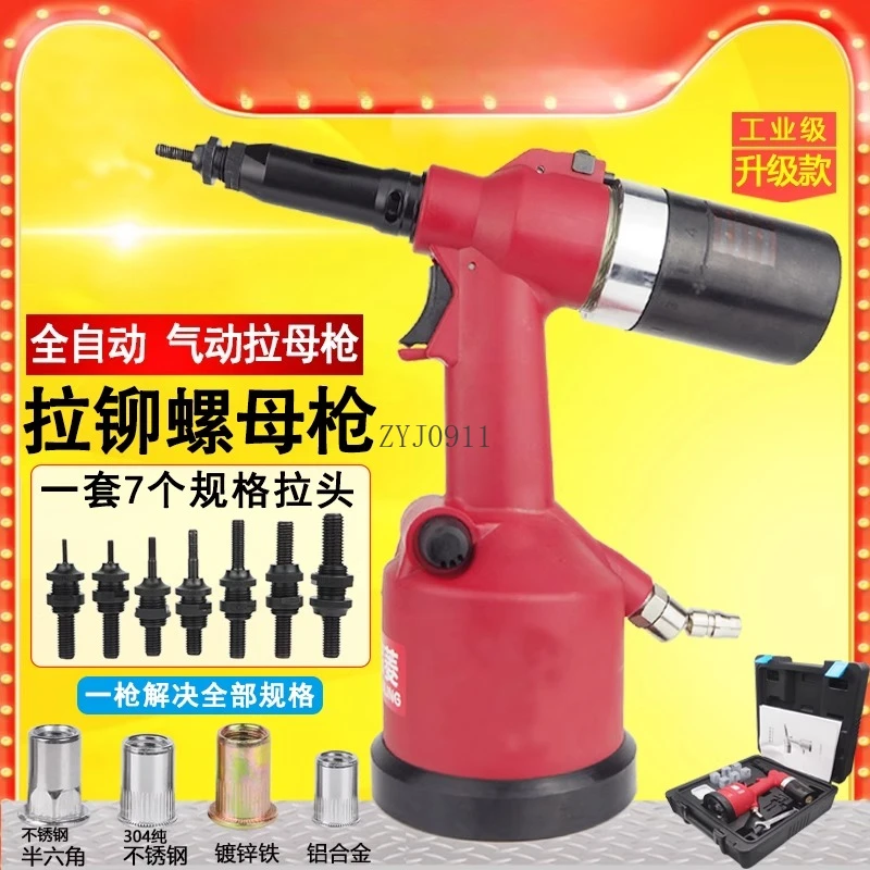 นิวเมติกอัตโนมัติrivet NUT Gun CAP GunสแตนเลสไฮดรอลิกRAM Gun