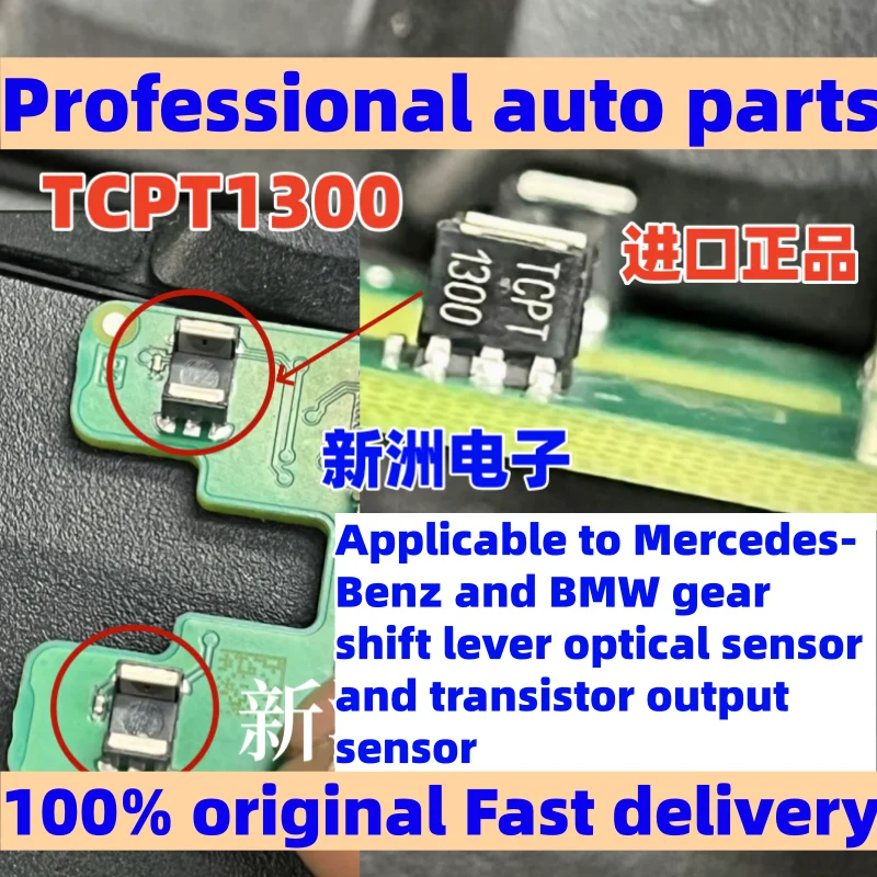 

5-20 шт. TCPT1300X01 TCPT1300 Подходит для оптического датчика рычага переключения передач и датчика выходного сигнала транзистора Mercedes-Benz и BMW.