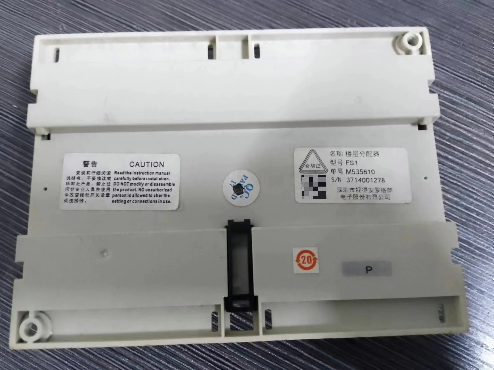 Shidean FS1 FS3 Floor Distributor    Pull‑Off Module Video Signal Splitter Apartment Building System