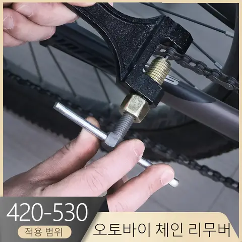 특수 체인 제거 오토바이 삼륜차 일반 체인 분해 도구, 체인 커터, 체인 분해 장치