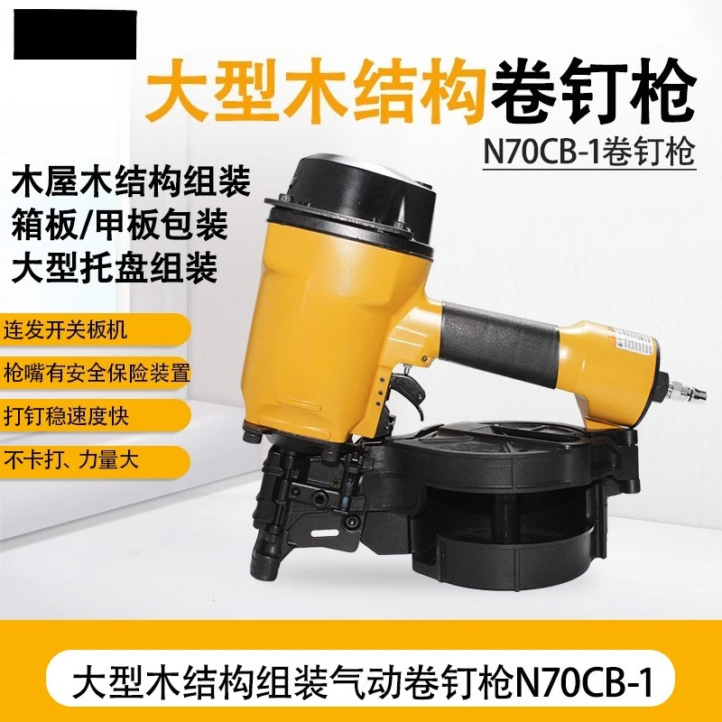 Suitable for  large wooden structure pallet box board wooden house pneumatic roll nails