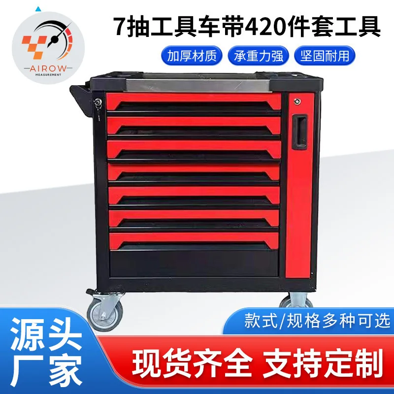 

Многофункциональная тележка для инструментов Airow Supply, набор для авторемонта, 7-секционный удобный тяжелый инструментальный шкаф-тележка