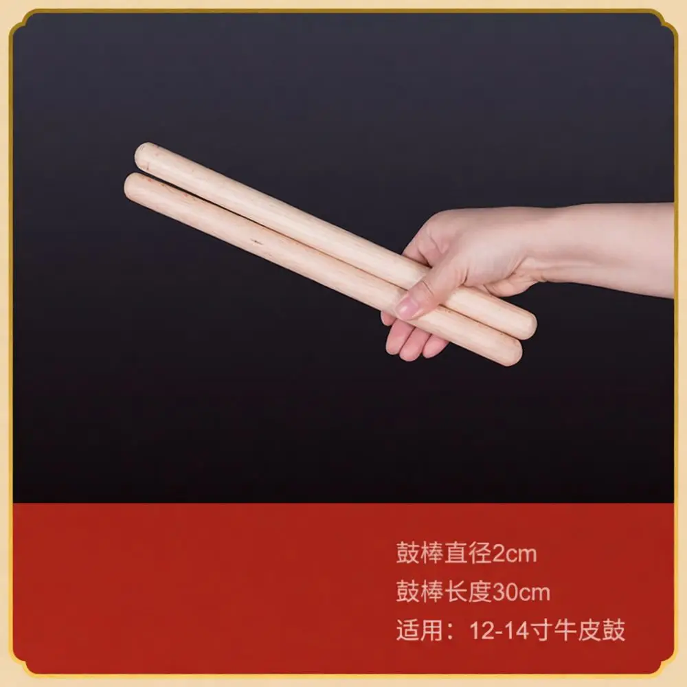 Natural Wood Percussion Drum Mallets For Chinese waist Drum Gong Battle Drum Performance Classroom Music Accessories