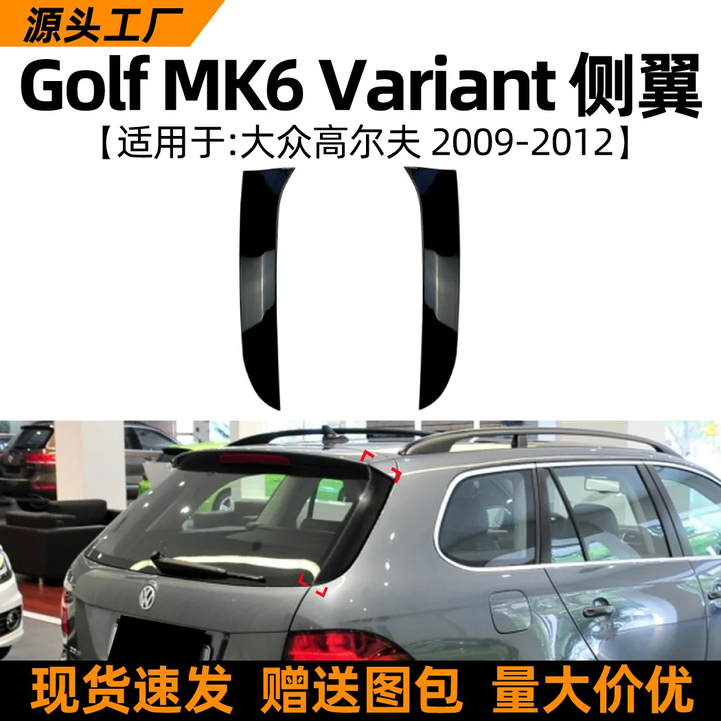 

Suitable for It is the side and rear wing modification of Volkswagen GOLF MK6 VARIANT 2009-2012 Estate