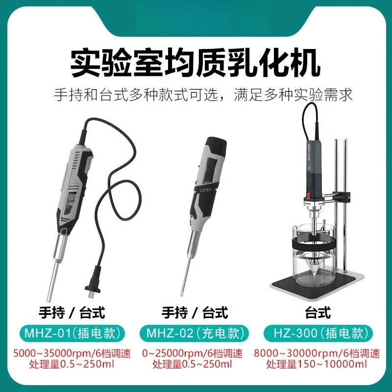 Handheld High Speed Homogenizer Mixer Lab Tissue Cell Disperser Emulsifier 6 Speed Adjustable for 0.5-10000ml Sample Processing