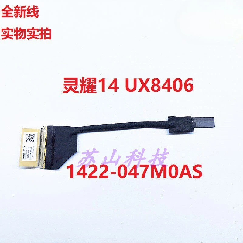 

Подходит для ASUS, для Lingyao 14 UX8406 UX8406MA 2024, кабель 1422-047M0AS.