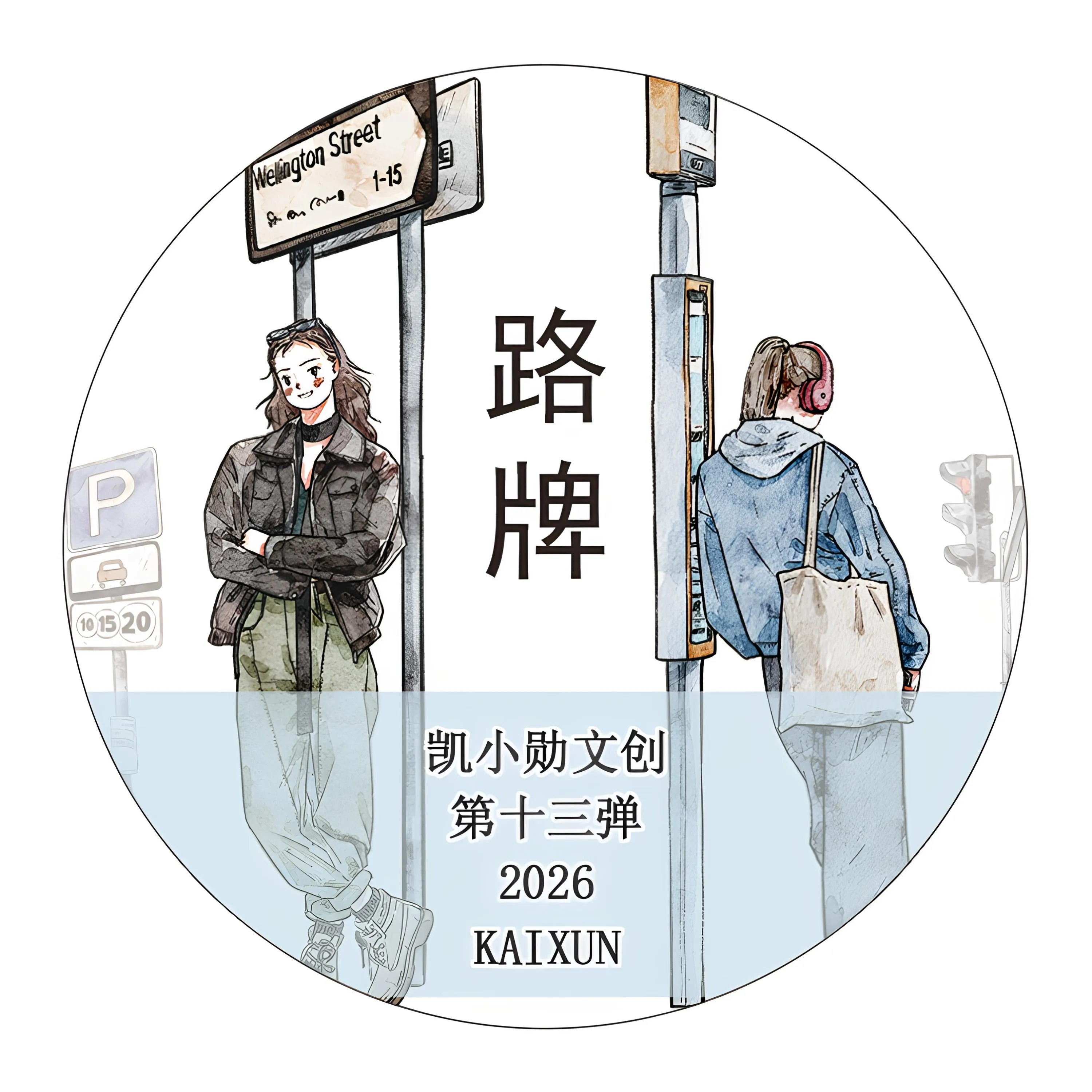 Washi Tape Set - KaiXiaoXun Studio Vintage Road Sign Girl