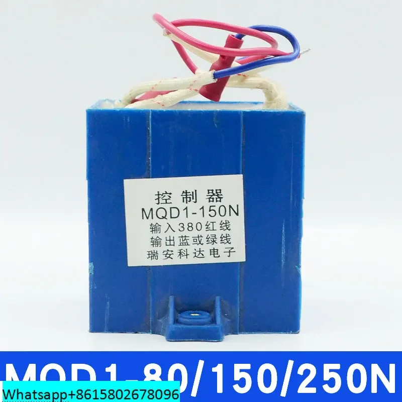 Controller MQD1-80N/150N/250N Original traction electromagnetic iron coil 8/15/25KG