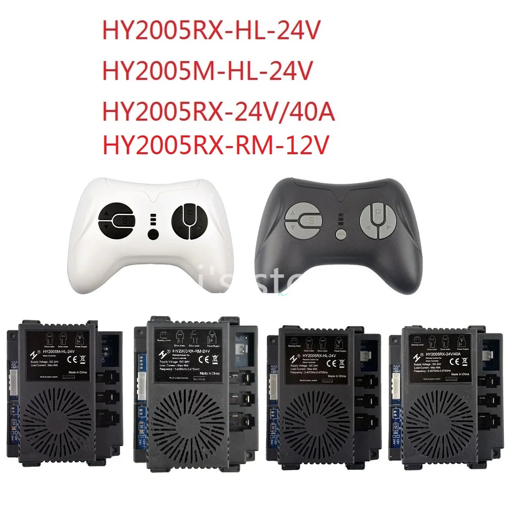 HY2005RX-24V/40A HY2005RX-HL-24V HY2005M-HL-24V Children's Electric Vehicle Controller Drift Receiver Remote Controller