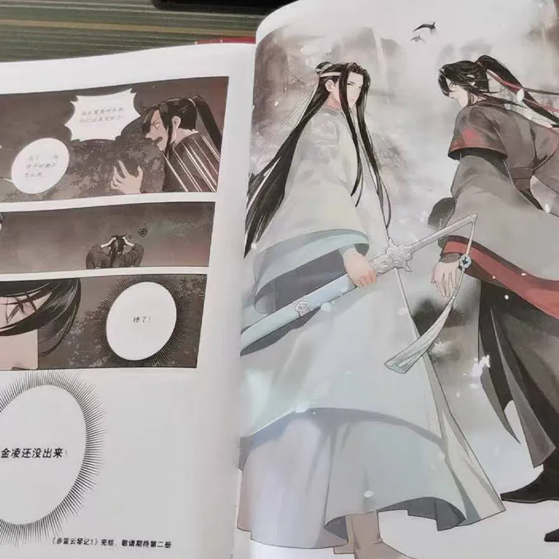 

Vol.4 Comic Book Chi Di Yun Qin Ji - The Untamed MDZS Official Art Collection Lan Wangji & Wei Wuxian Special Edition