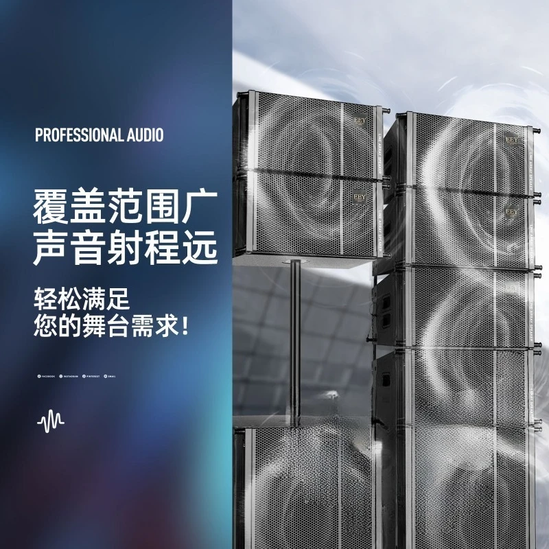 Waterproof performance line array audio, outdoor stage audio equipment, a full set of large-scale high-power