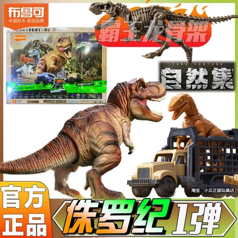 مجموعة Blokees الجديدة من كتل الديناصورات العالمية الجوراسية - مجموعة بناء مع ألعاب نموذج دقيق لفيلم T-Rex وVelociiraptor #1