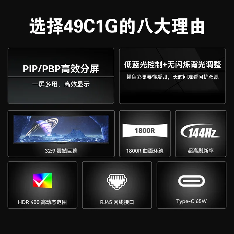 Monitor curvo de 49 polegadas com tela de escritório para computador de 144 Hz