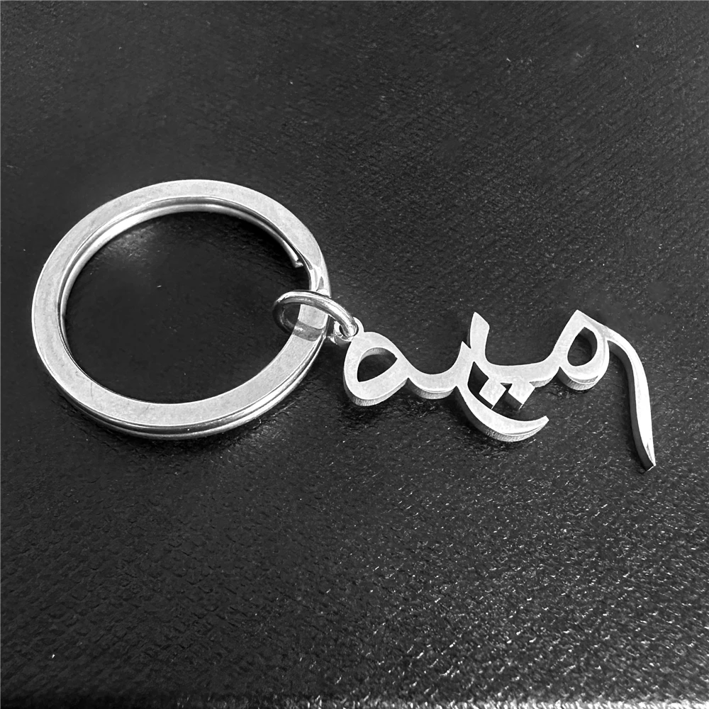 

Personalized And Customized Arabic Name Key Chain Life Tree Stainless Steel Jjewelry Electroplating Key Ring For Men And Women