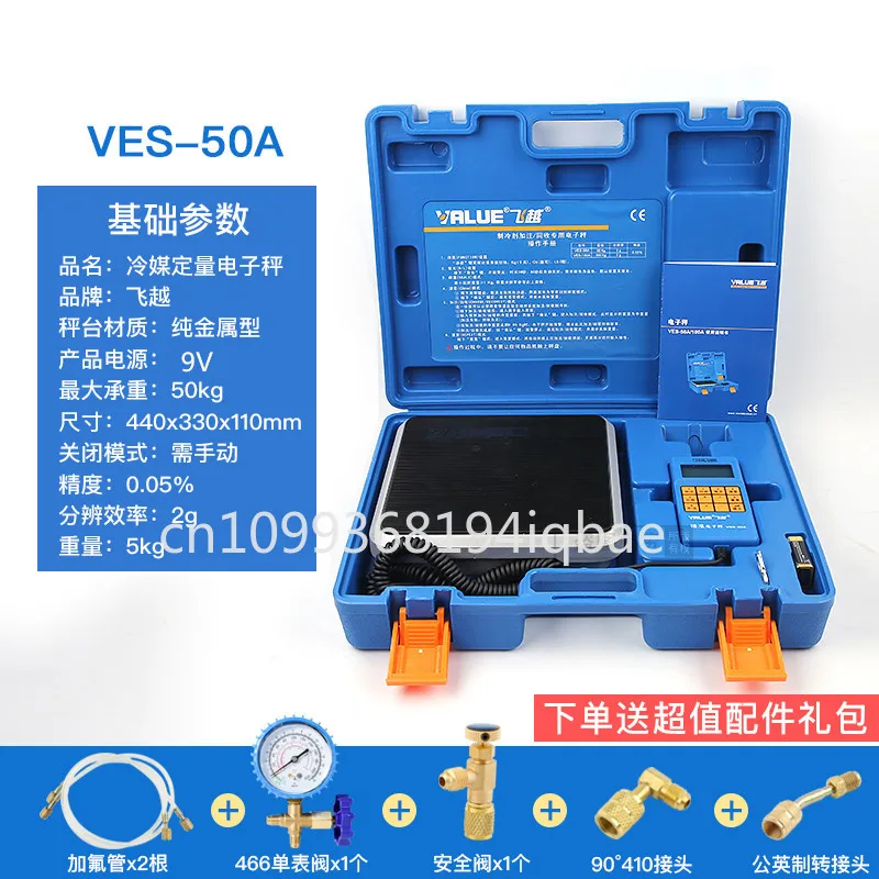 VES-50A/100B Manual Refrigerant Recovery Electronic Balance High-Precision Metal Freon Quantitative Filling Electronic Scale 9V