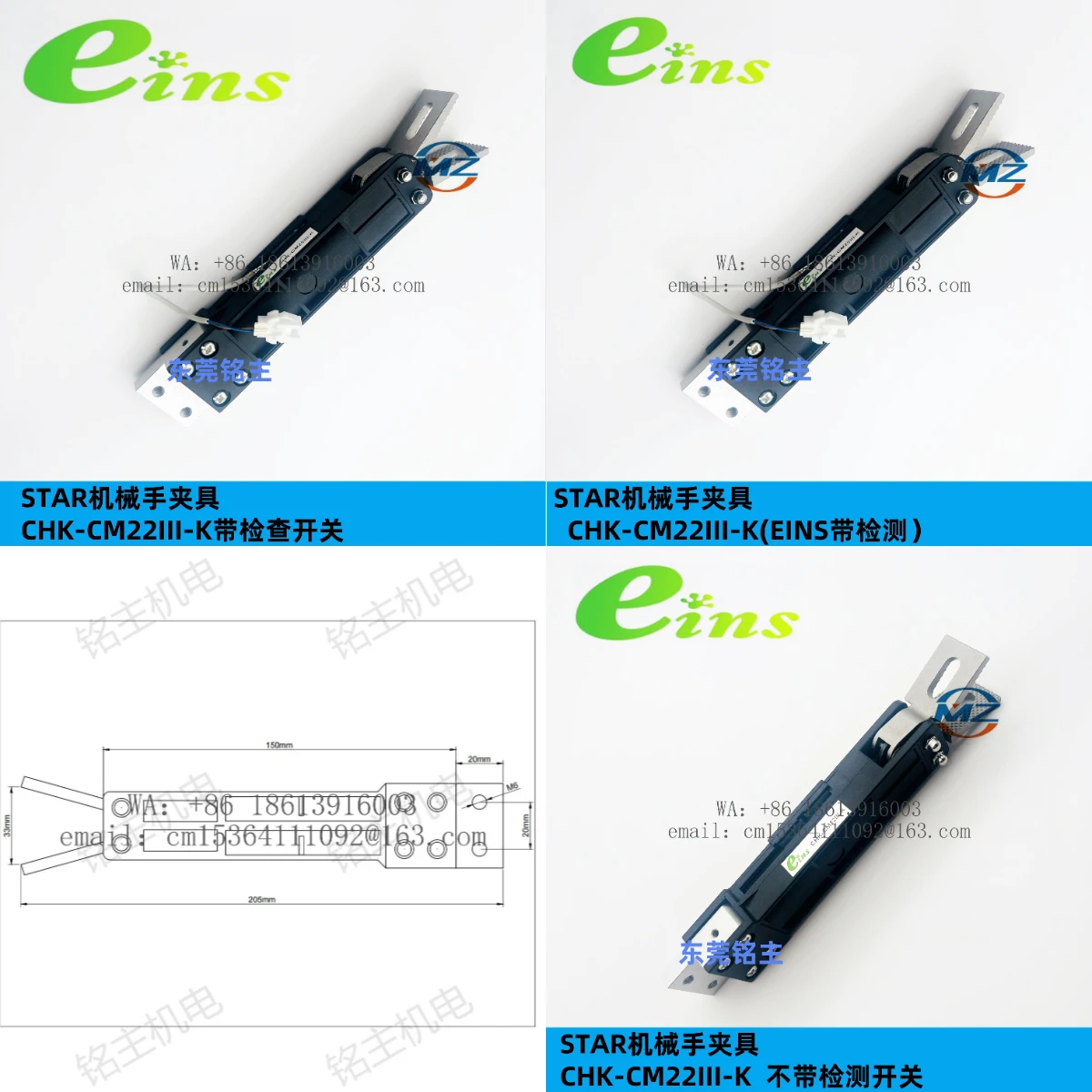 Star Tower Manipulator Nozzle Clamp EINS Clamp CHK-CM22III-K Quality Assurance