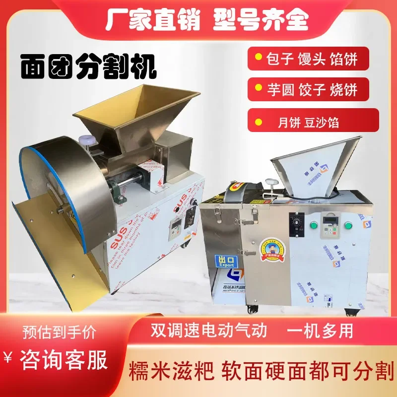 For Steamed Buns Biscuits Dough Dispensing Machine Moon Cake Dough Dividing Machine Glutinous Rice Taro Round Forming Machine