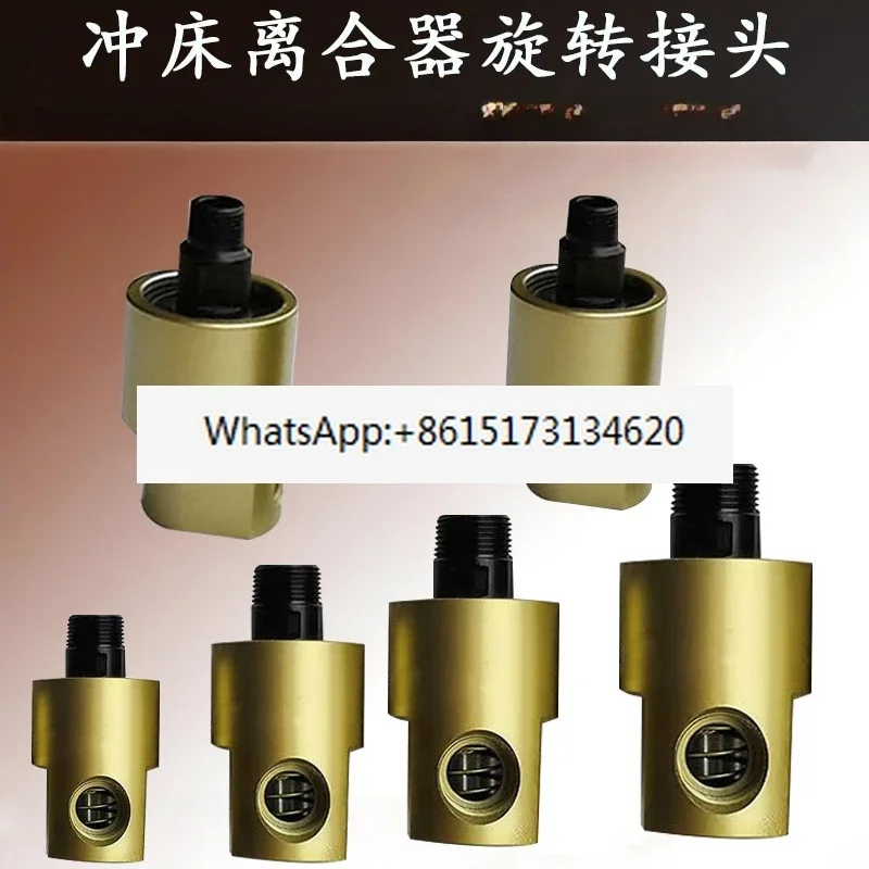 

1PCS Punch swivel joint Easy clutch rotary shaft seal 3 4 minutes 1 inch 5 rotary air seal rotary joint