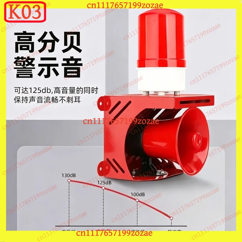 K03 220V High Decibel Industrial Sound‑Light Integrated Alarm Horn Volume Adjustable High‑Power Safety Warning Signal Device