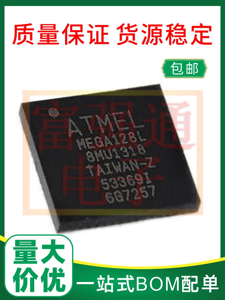 ATMEGA128L-8MU ATME…