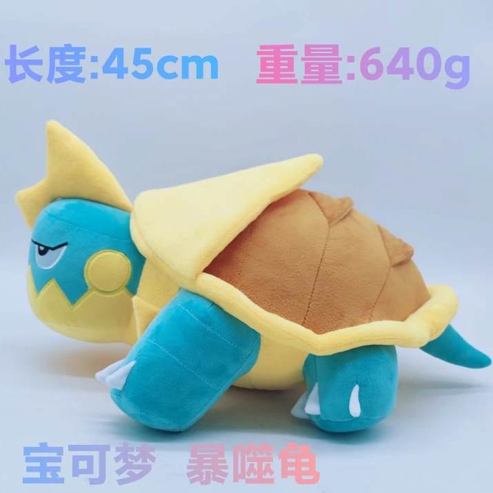 Japan Cartoon Pokémon Drednaw plush toys dolls custom designed and processed plush toy mascot