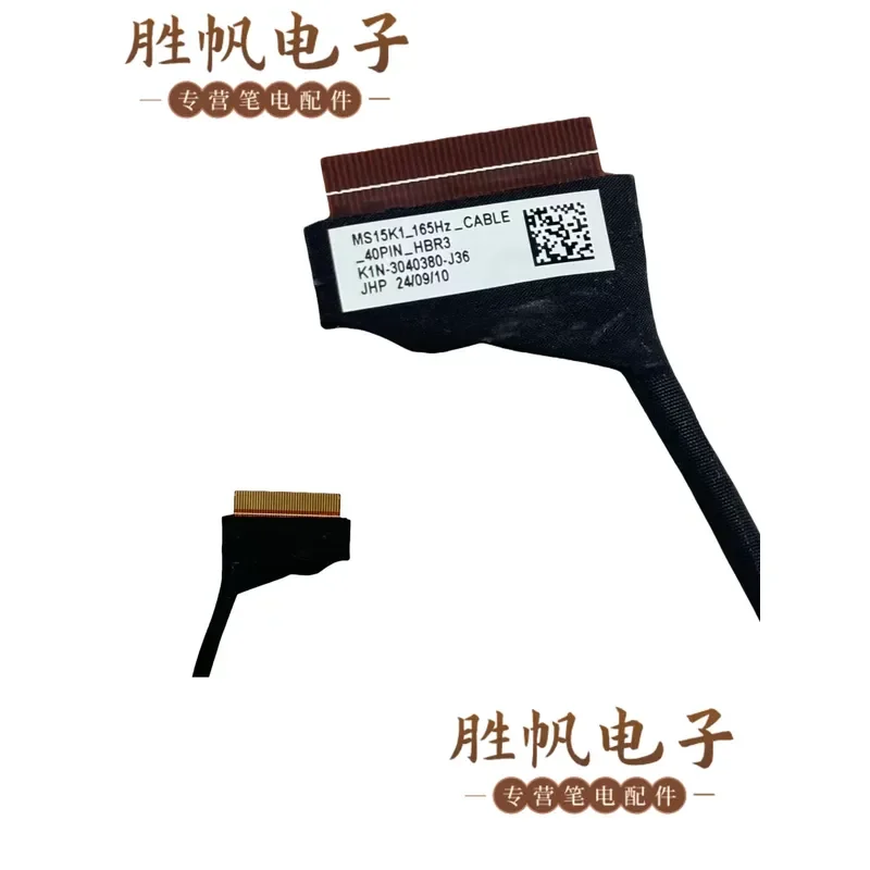 For MSI MS-15K1 Cyborg 15 165HZ screen cable 40pin K1N-3040380-J36