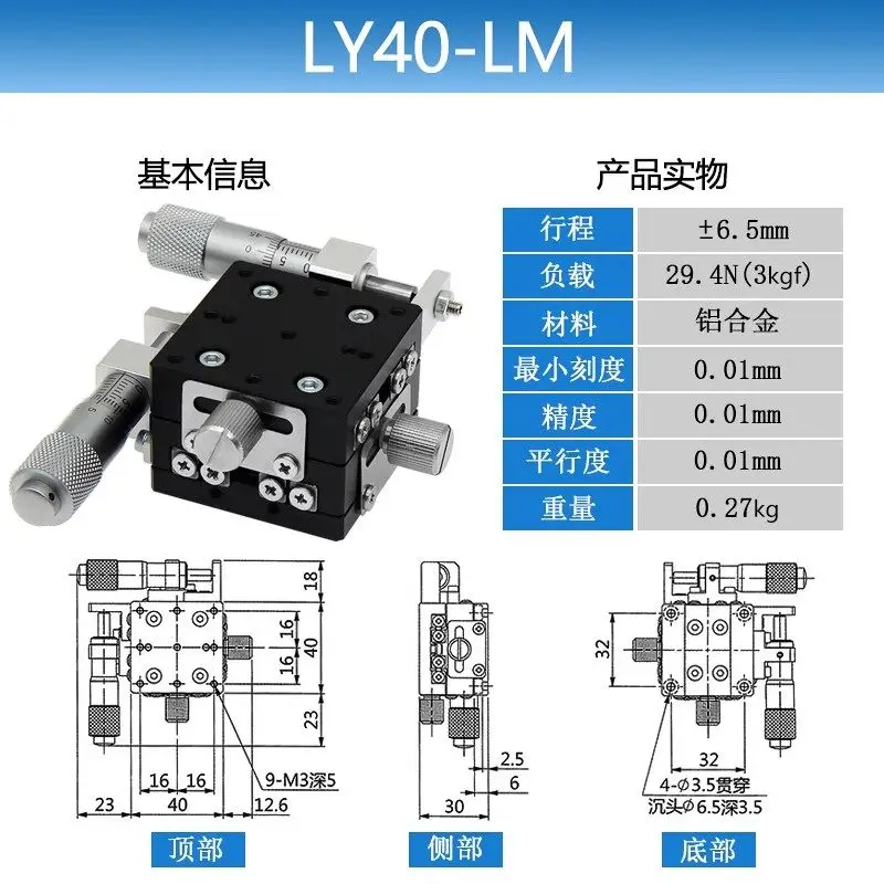 XY axis moving cross lift smooth table LY25 40 60-C L R precision optical manual fine adjustment slide table