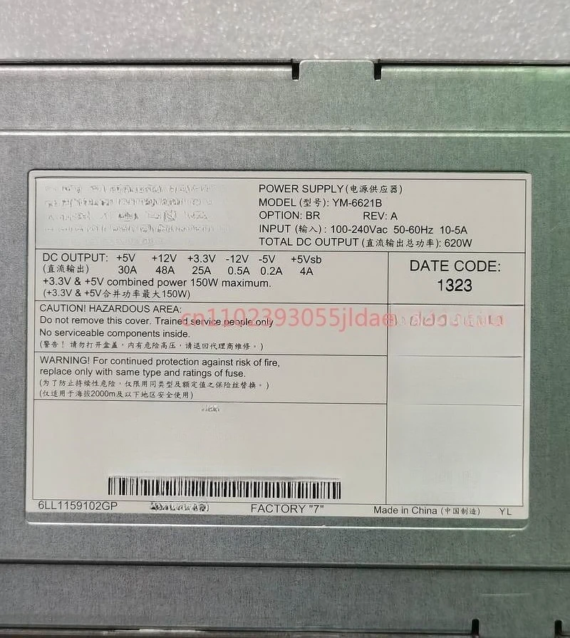 YM-6621B 620W Serve…