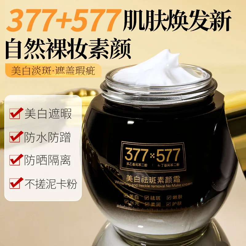 377+577 Brightening Tone-Up Cream 6-in-1 Multi-Action Formula, Reduces Dark Spots & Fine Lines, Natural Coverage Hydration 120g