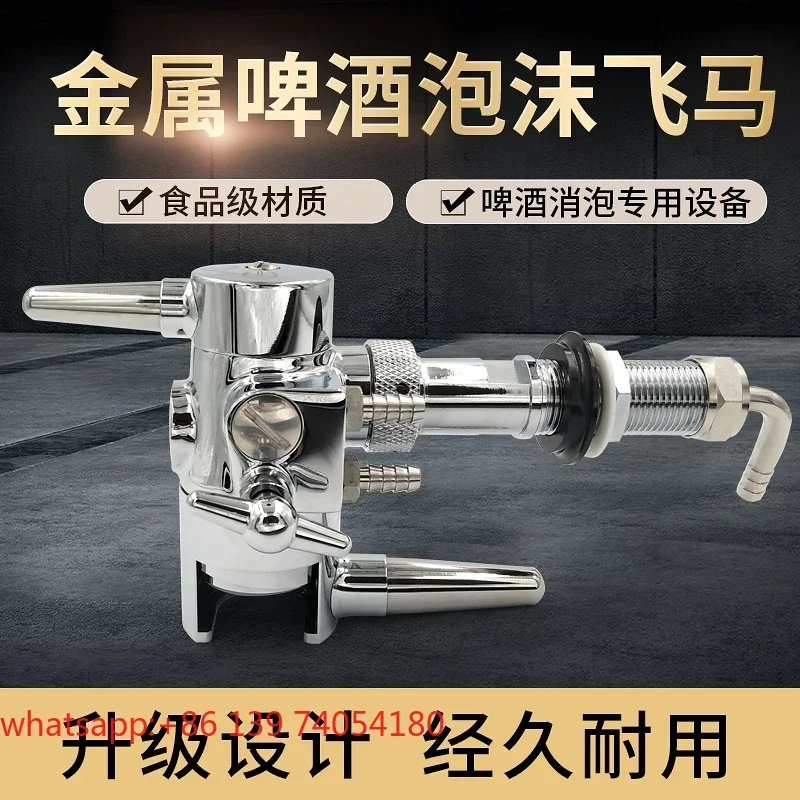 Tewan Taibo isobaric filling Feima craft beer defoamer stainless steel isobaric filling faucet 28/38 caliber