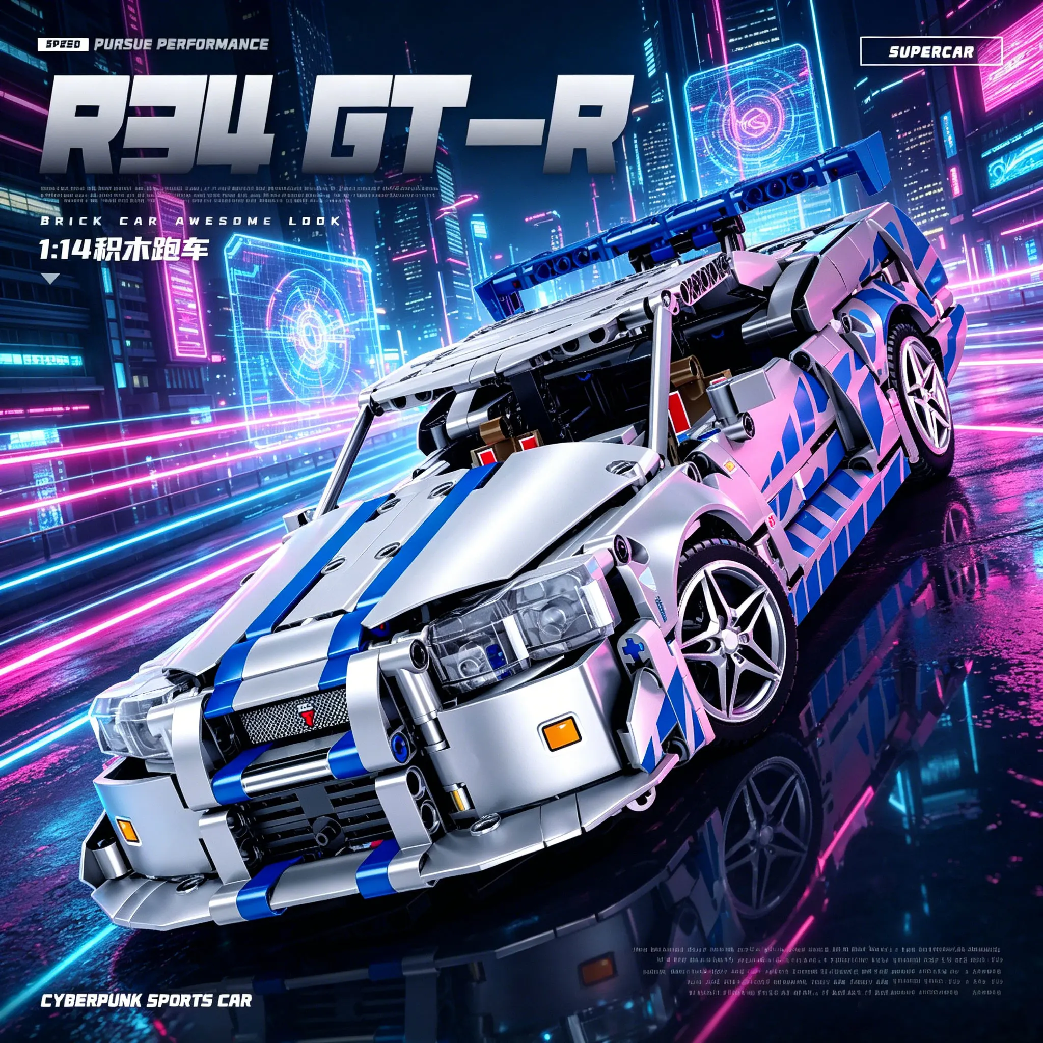 857pcs New Product Racing Sports Car Mechanical God of War GTR R34 Boy 1:14 Car Model Building Blocks Children's Toys Holiday Gi
