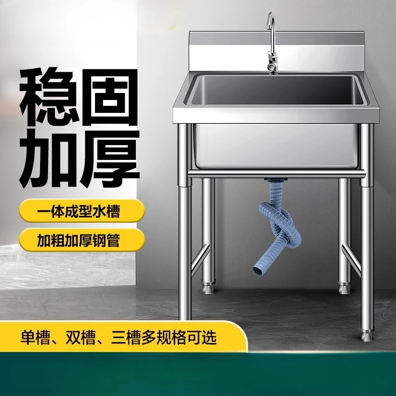 

Stainless steel sink sink