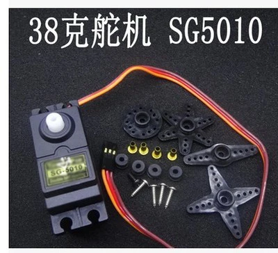 Machine de direction numérique, modèle de grande torsion, SG5010, 38g, 3kg, 5kg