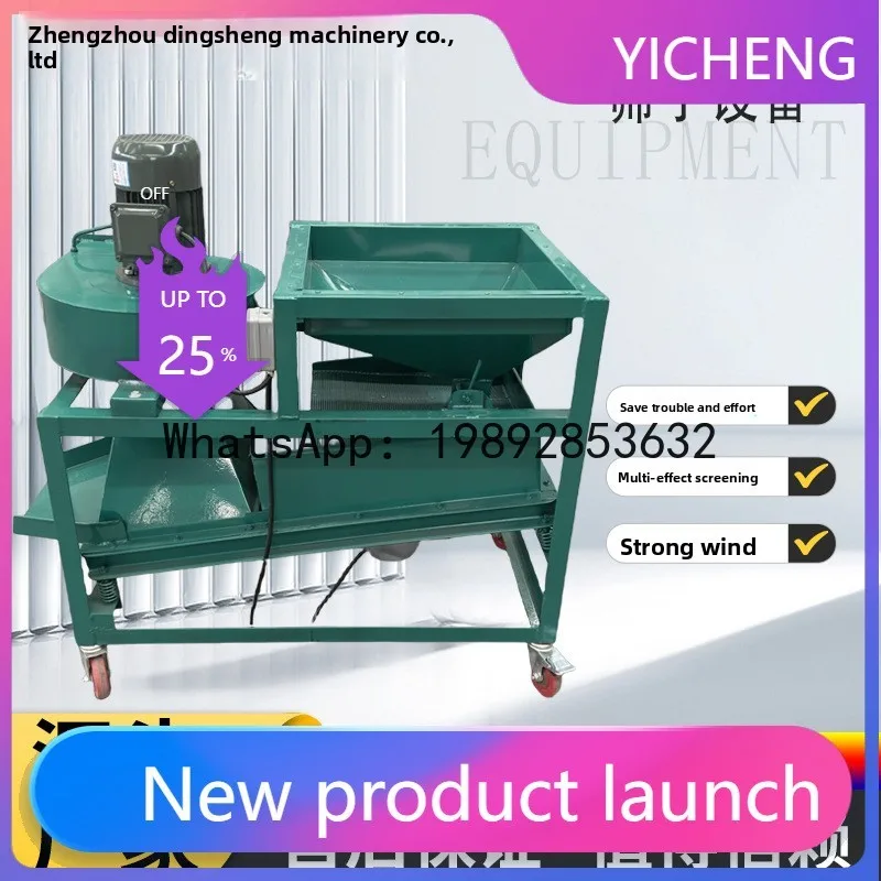 Agricultural grain screening machine Stainless steel vibrating screen Household electric grain sorting machine Grain vibrating