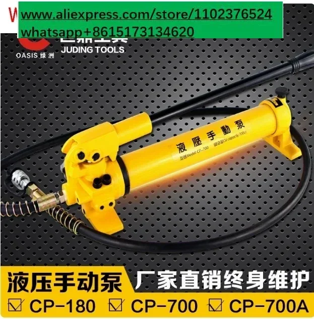 CP-700 700Kg/cm² 900CC Hydraulic Hand Pump Oil Pump Ultra-high Pressure Portable Small Pump Station